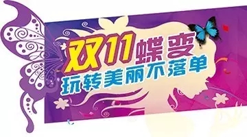 雙11蝶變，玩轉(zhuǎn)美麗不落單，雙眼皮只需550元!