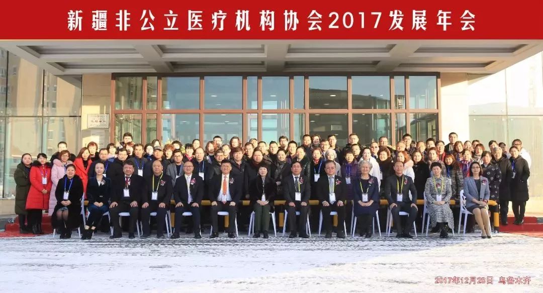 新疆非公2017發(fā)展年會在烏召開李宏副院長代表我院獲得榮譽